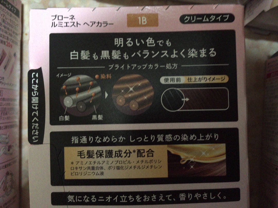 【10個セット】花王ブローネ　ルミエスト 白髪染め 1B 2B 1M