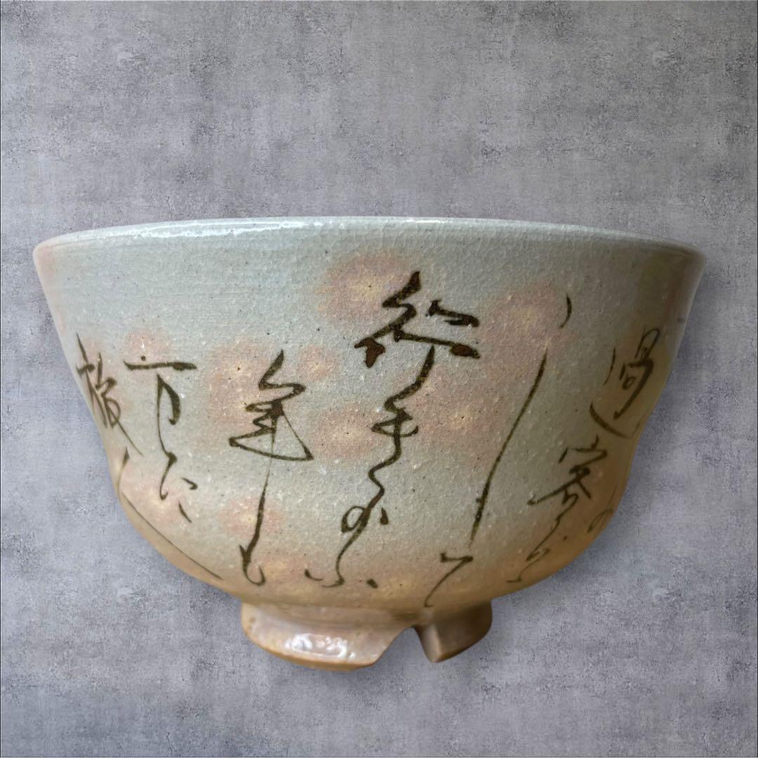 萩焼　茶碗　松尾芭蕉　奥の細道　茶道具　抹茶碗 多彩なデザインの陶器茶碗セット
