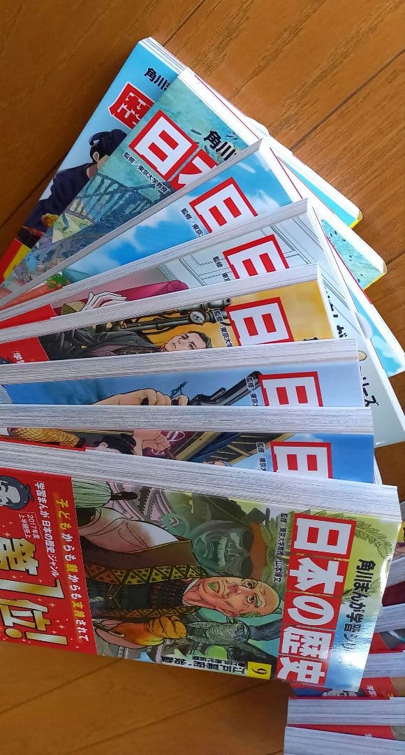 【12日13日限定価格】【美品】角川まんが　日本の歴史 漫画 全15巻+別巻１冊