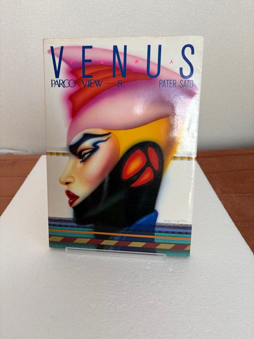 ペーター佐藤 初作品集 VENUS―宇宙美人 ペーター佐藤