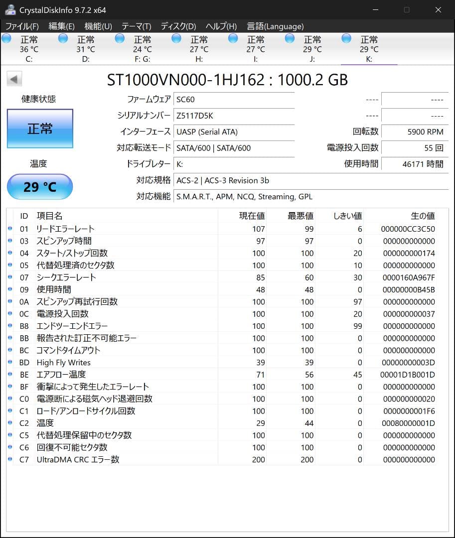 C*C様 1TB x 4個 (計4TB) HDD 内蔵型 ハードディスク SEA