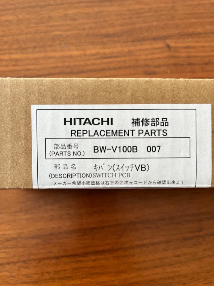 HITACHI ビートウォッシュ　BW-V100B 007