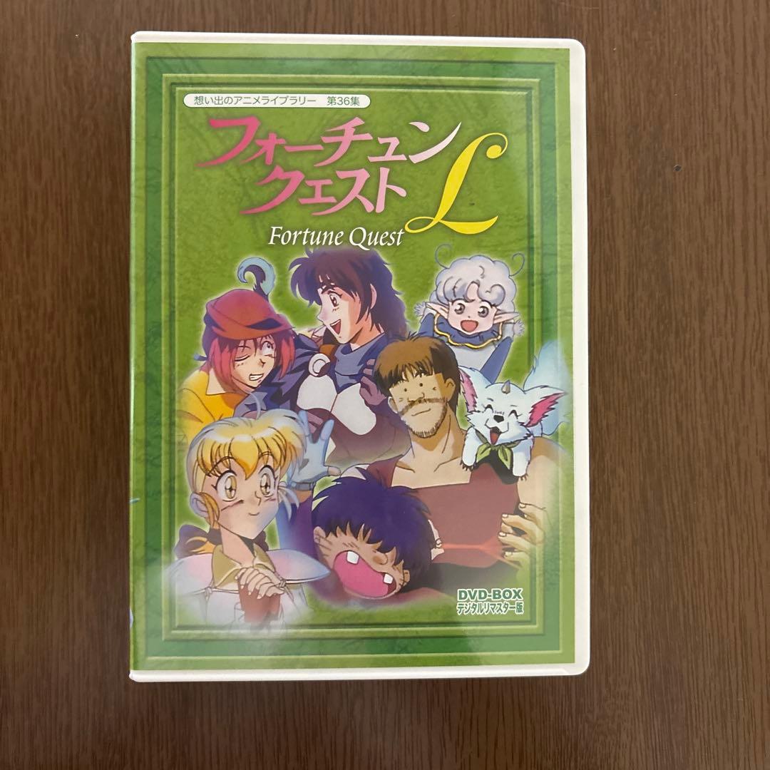 フォーチュンクエストL DVD-BOX