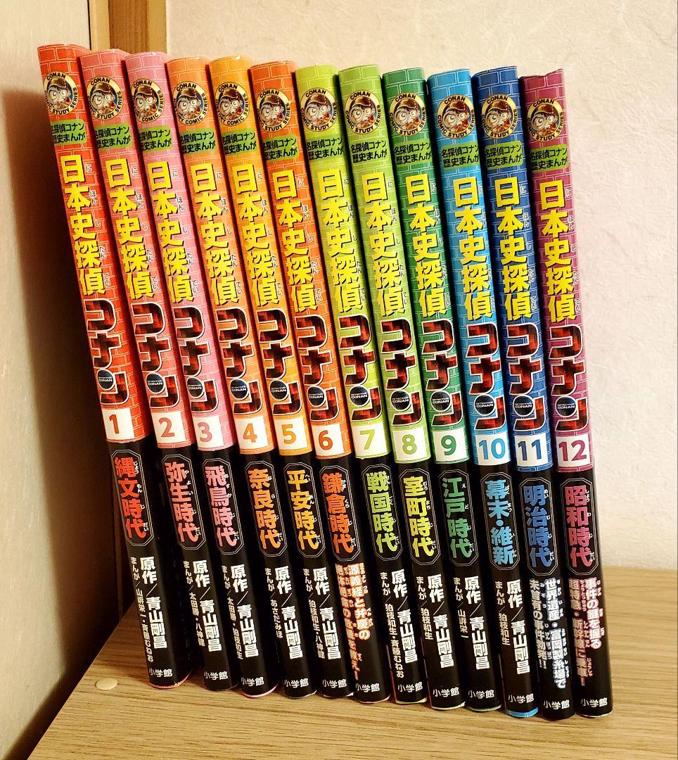 【美品】名探偵コナン 日本史探偵　全12巻