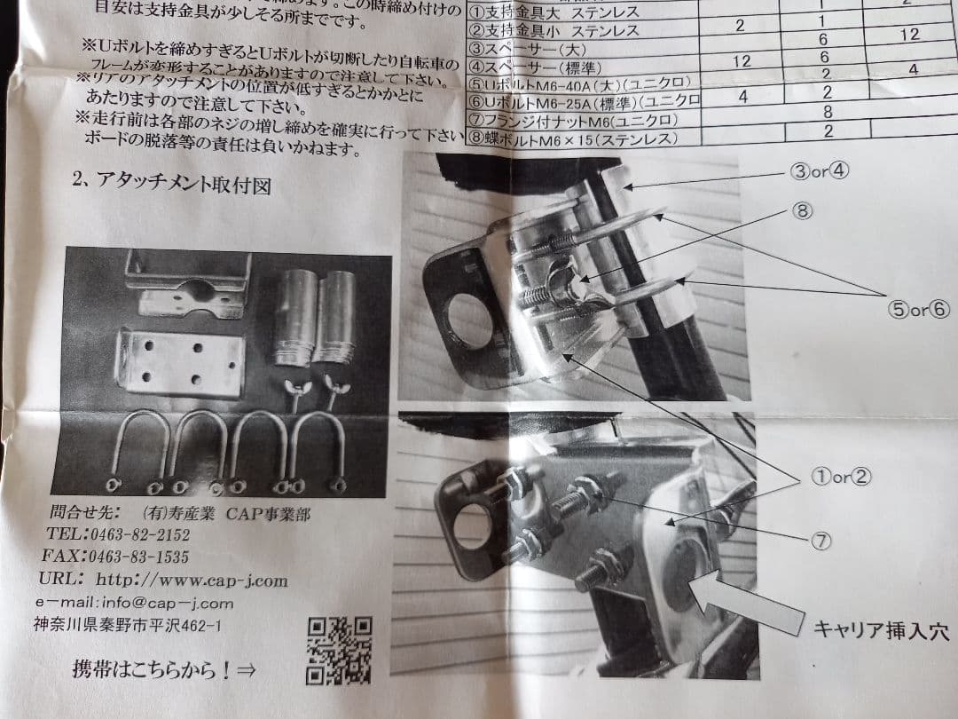 CAP サーフボード自転車キャリア