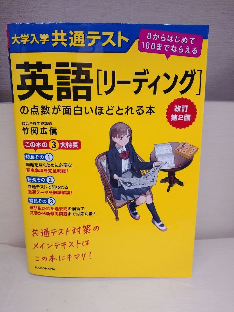 【未使用あり】英語参考書13点まとめ売り