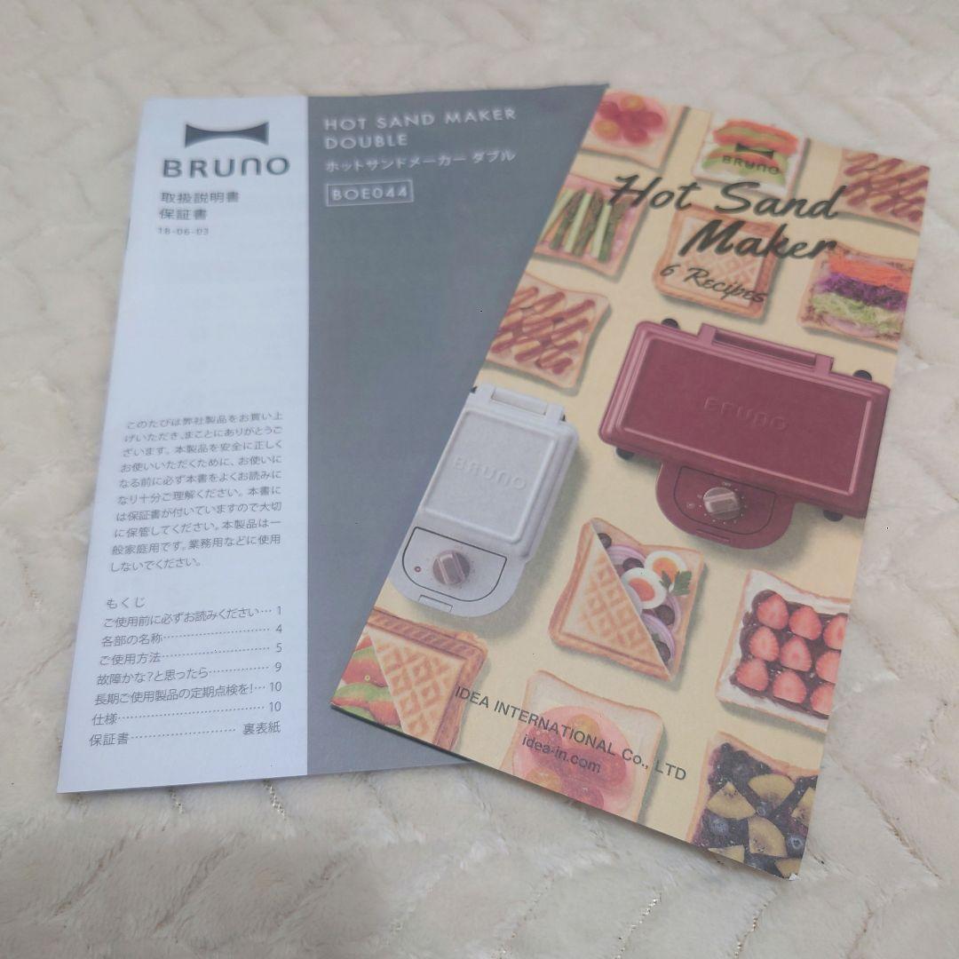 未使用 ブルーノ BRUNO ホットサンドメーカーダブル BOE044-RD