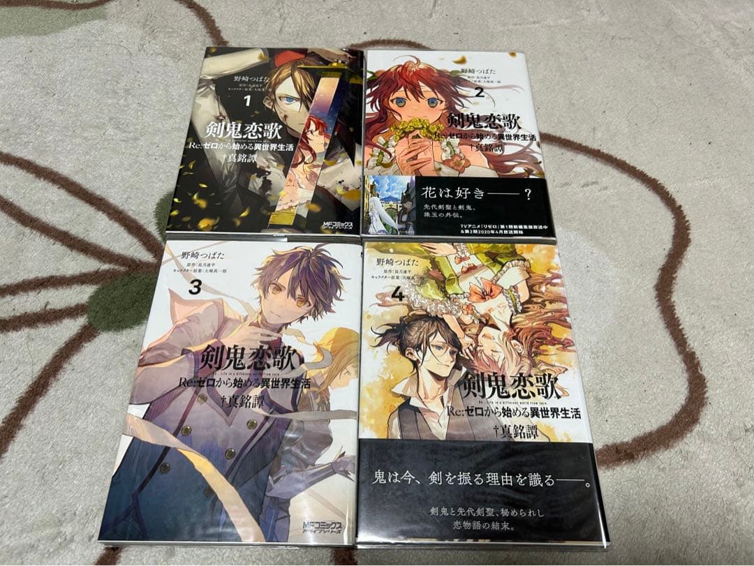 Re:ゼロから始める異世界生活 漫画 コミック36冊セット