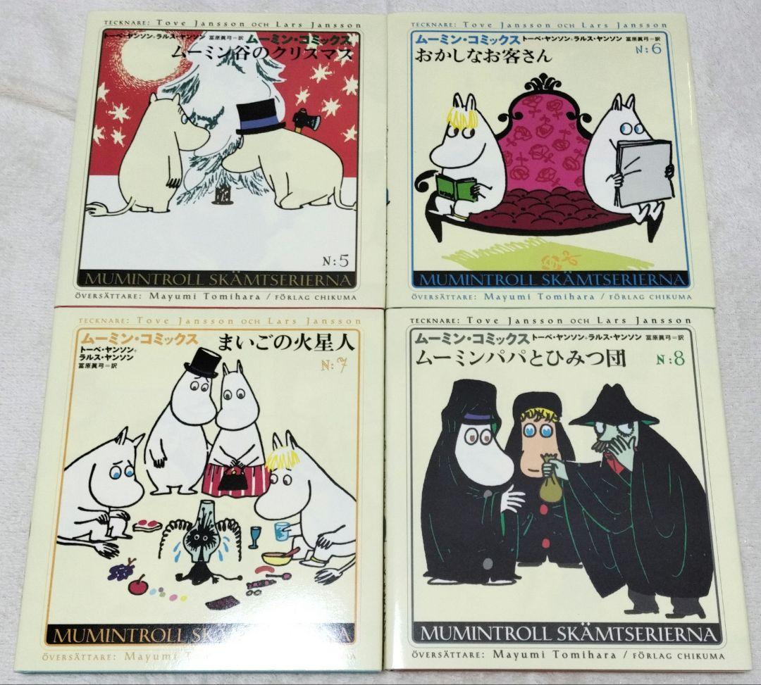 ムーミンコミックス　全巻セット　全14巻