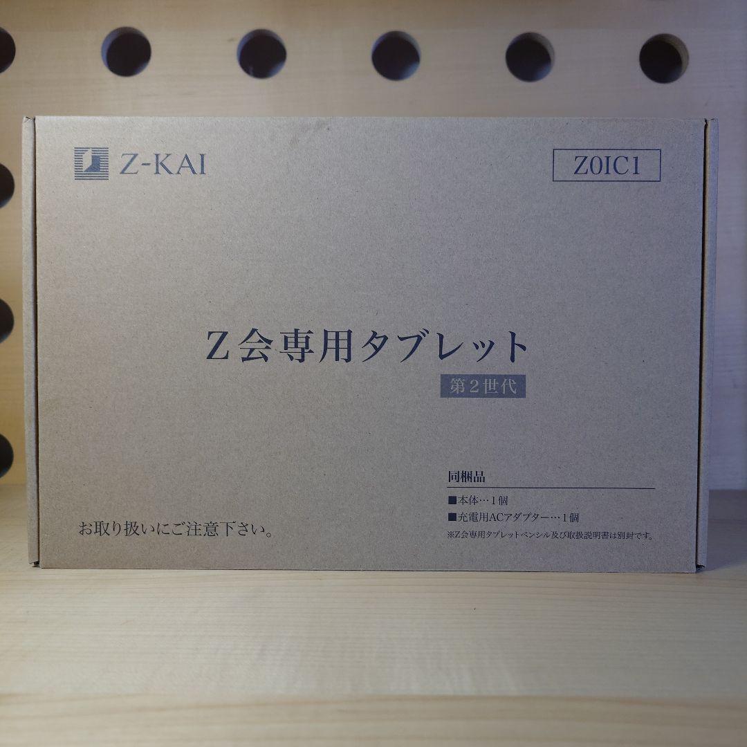 【緊急値下げ！】Z-KAI Androidタブレット（第2世代）本体
