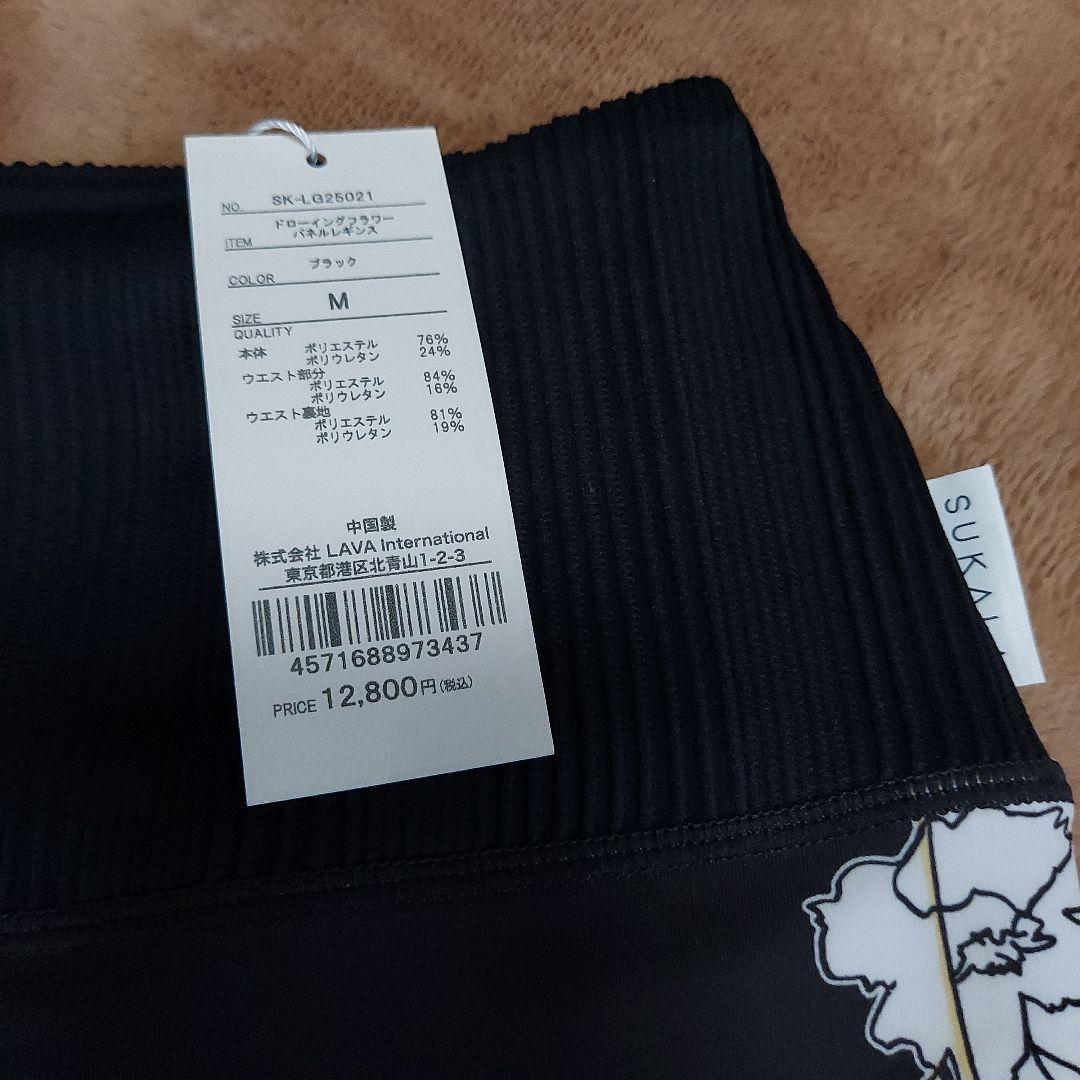 12月19日中なら、お安く！新品！タグ付き　 SUKALAハイウエストヨガパンツ