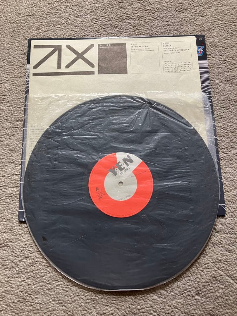 ビデオ ゲーム ミュージック・SUPER XEVIOUS のLPレコードセット