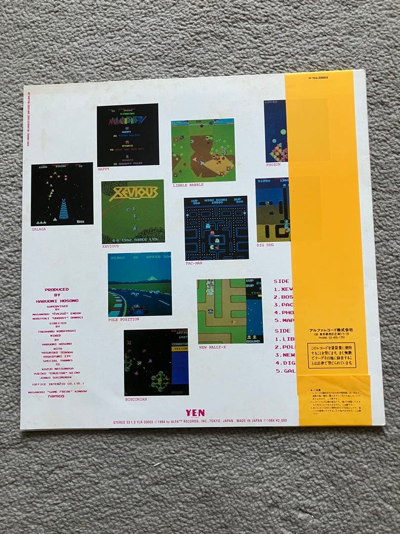ビデオ ゲーム ミュージック・SUPER XEVIOUS のLPレコードセット