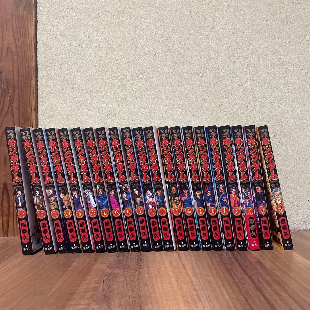 漫画　キングダム　1巻〜21巻