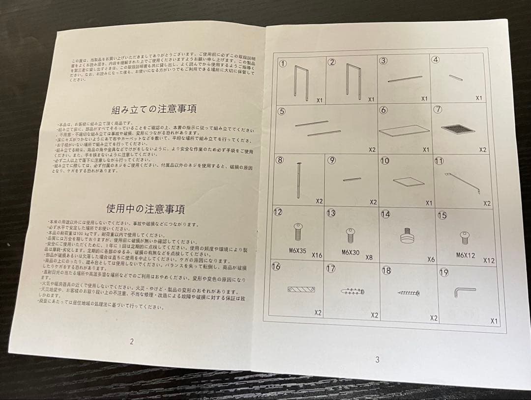 パソコンデスク 黒と茶色のコンビネーション