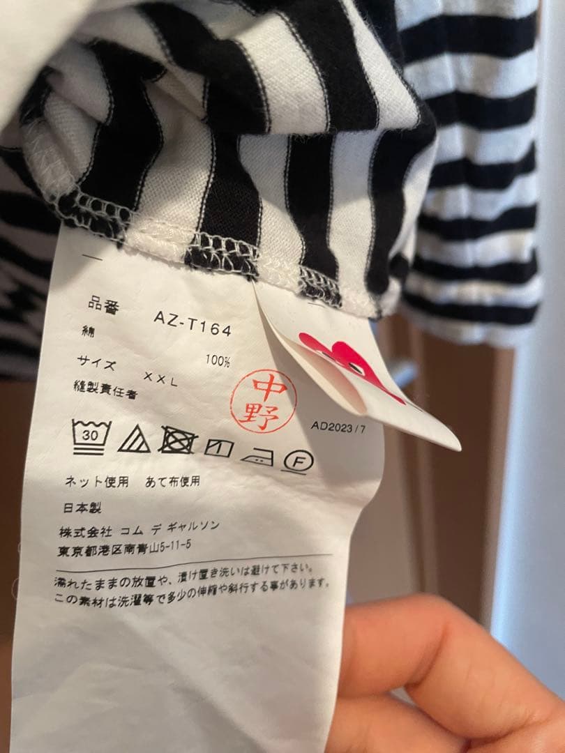 PLAY Comme des Garçons ボーダーXXL