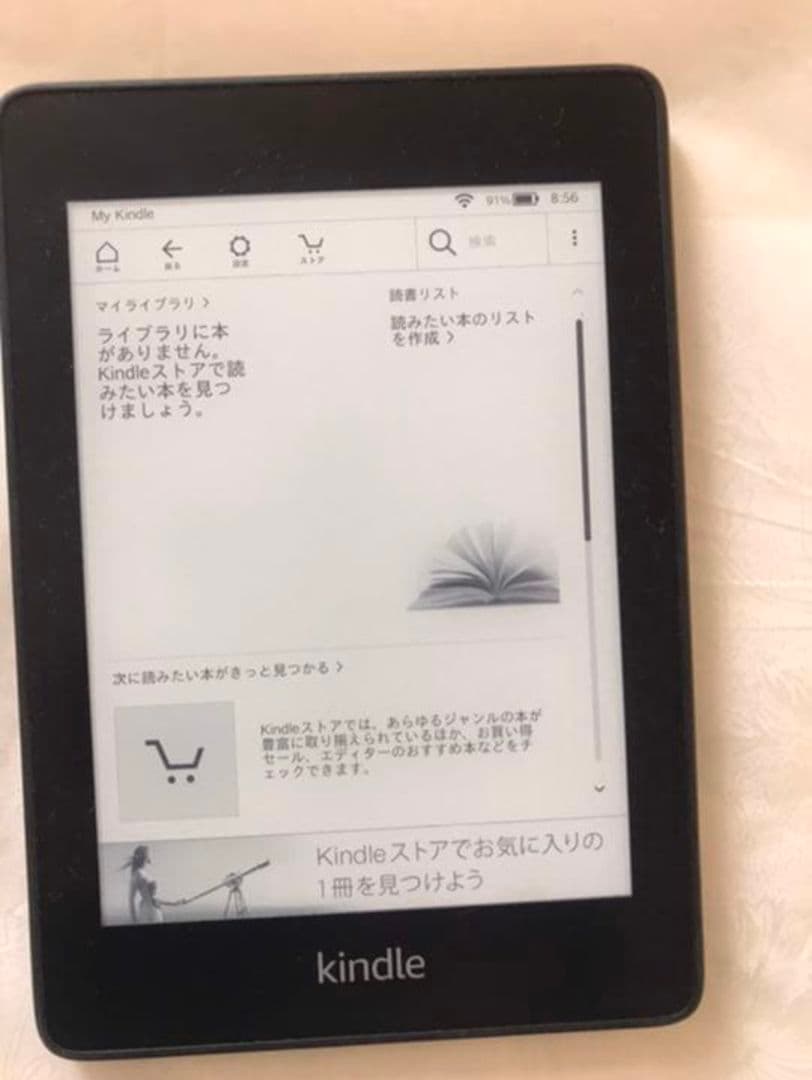 【3/10売り切り】Amazon Kindle 第10世代 8GB ブラック