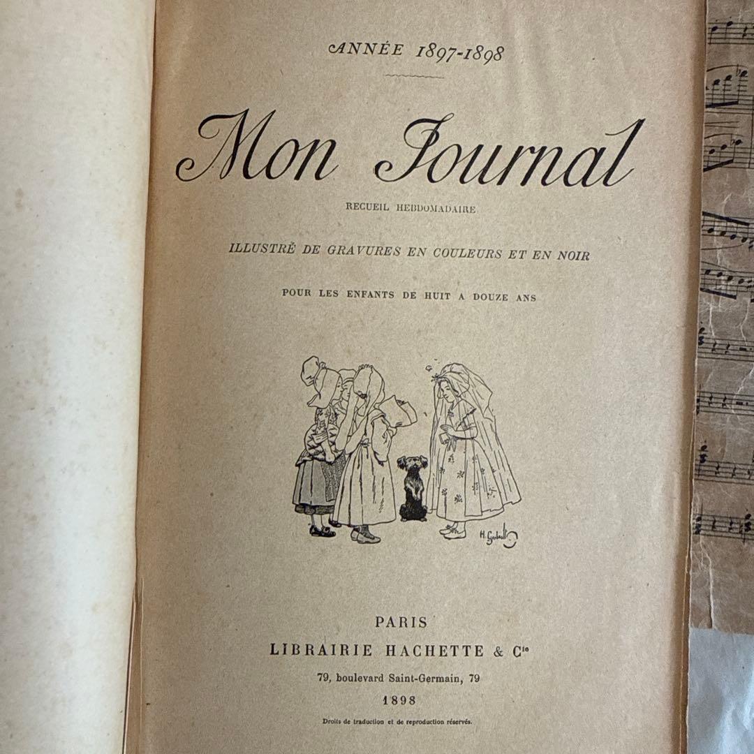 大容量レア1897年アンティーク洋書フランス語ジャンクジャーナル古書　雑誌