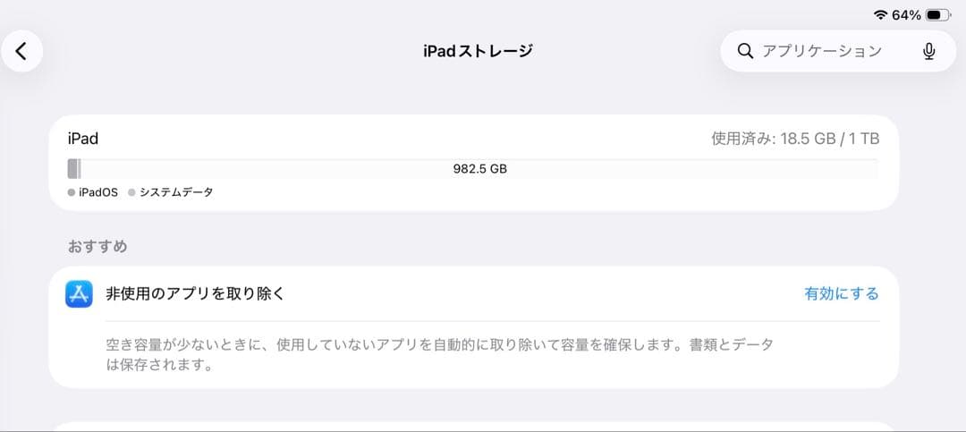 iPad Pro 12.9インチ 第5世代 本体 + Apple Pencil