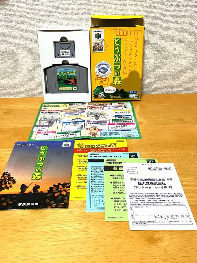 【希少・レトロ】動作確認済　どうぶつの森　Nintendo64 任天堂