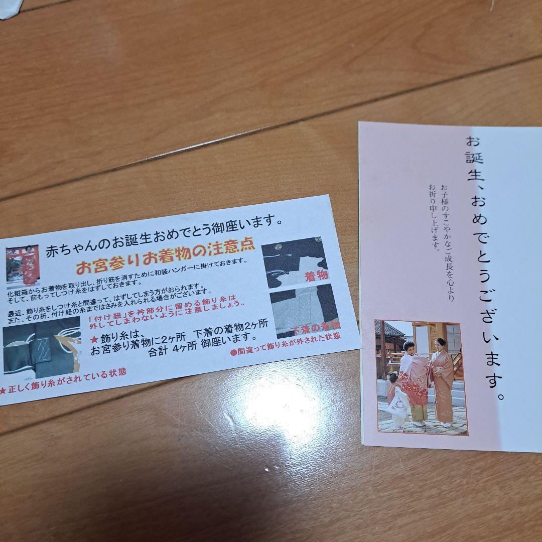 お宮参り　男の子　着物