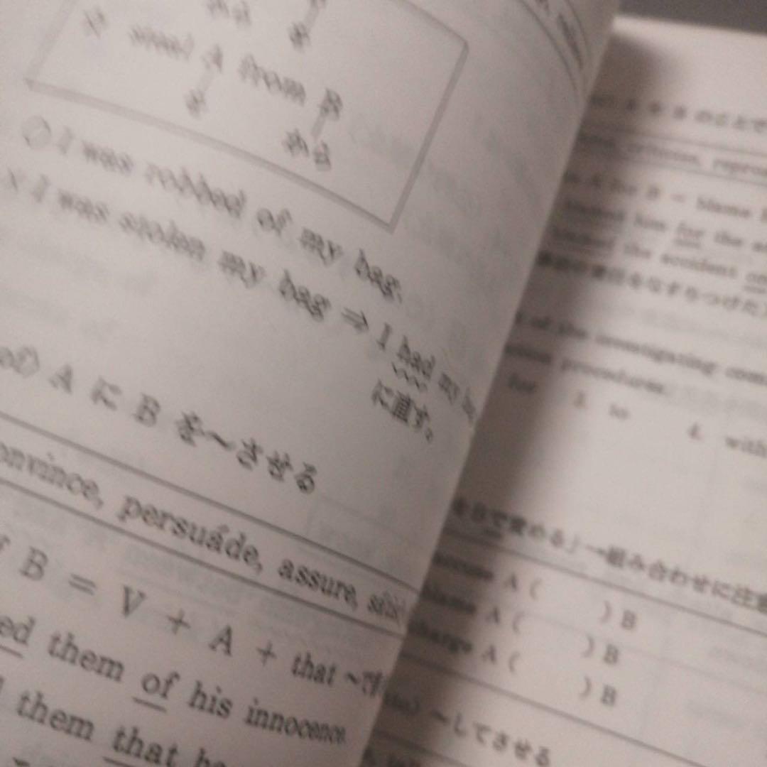 【入手困難・圧巻付録】代ゼミテキスト　早大英語ゼミ　佐藤浩司　二・三学期
