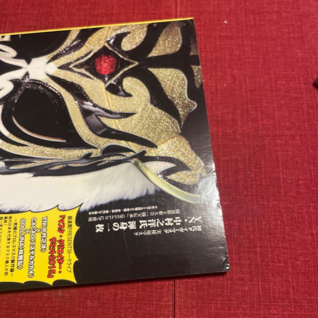 プロレス・マスク・ワールド プロレスマスクミュージアム完全ガイド