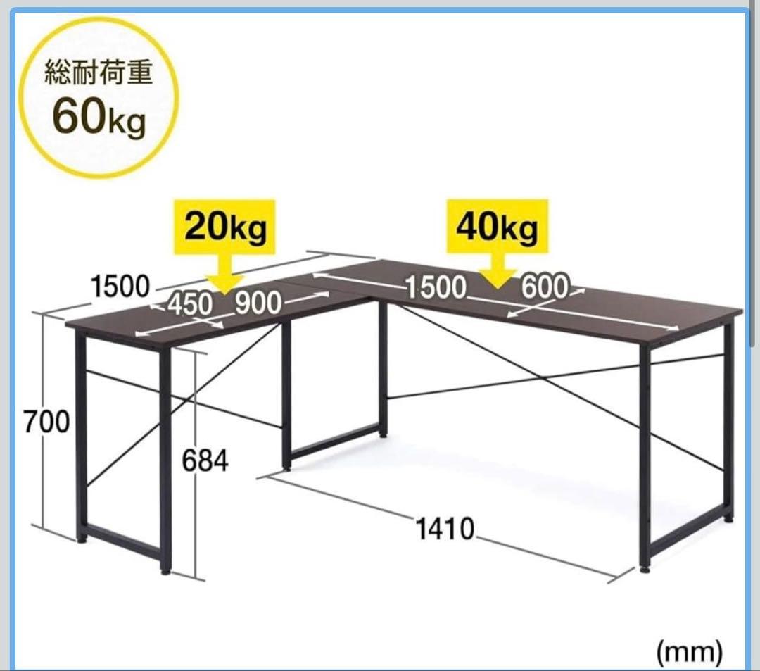 【引き取り可】サンワダイレクト　L字デスク　ゲーミングデスク　1.5m＋0.9m
