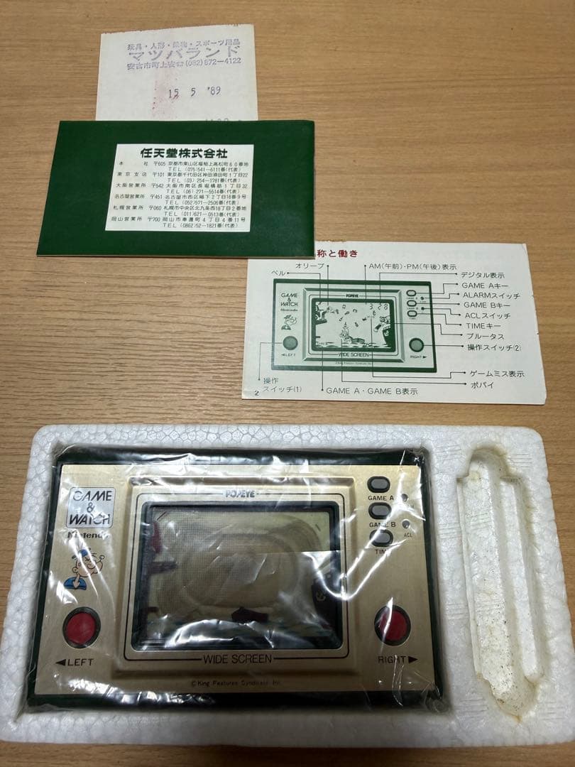 任天堂 ゲーム＆ウォッチ ワイドスクリーン　ポパイ PP-23 昭和レトロ