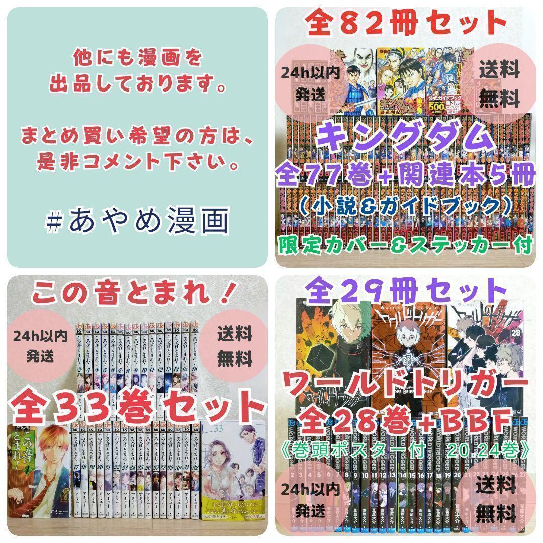 【100の言葉＆二月の笑者付】二月の勝者 1~21全巻 おとりよせ王子【送料込】