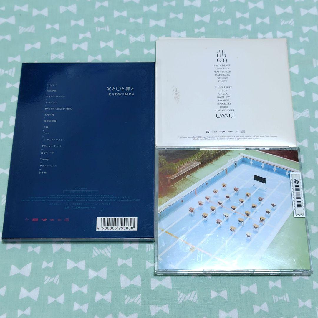 RADWIMPS　illion UBU セット