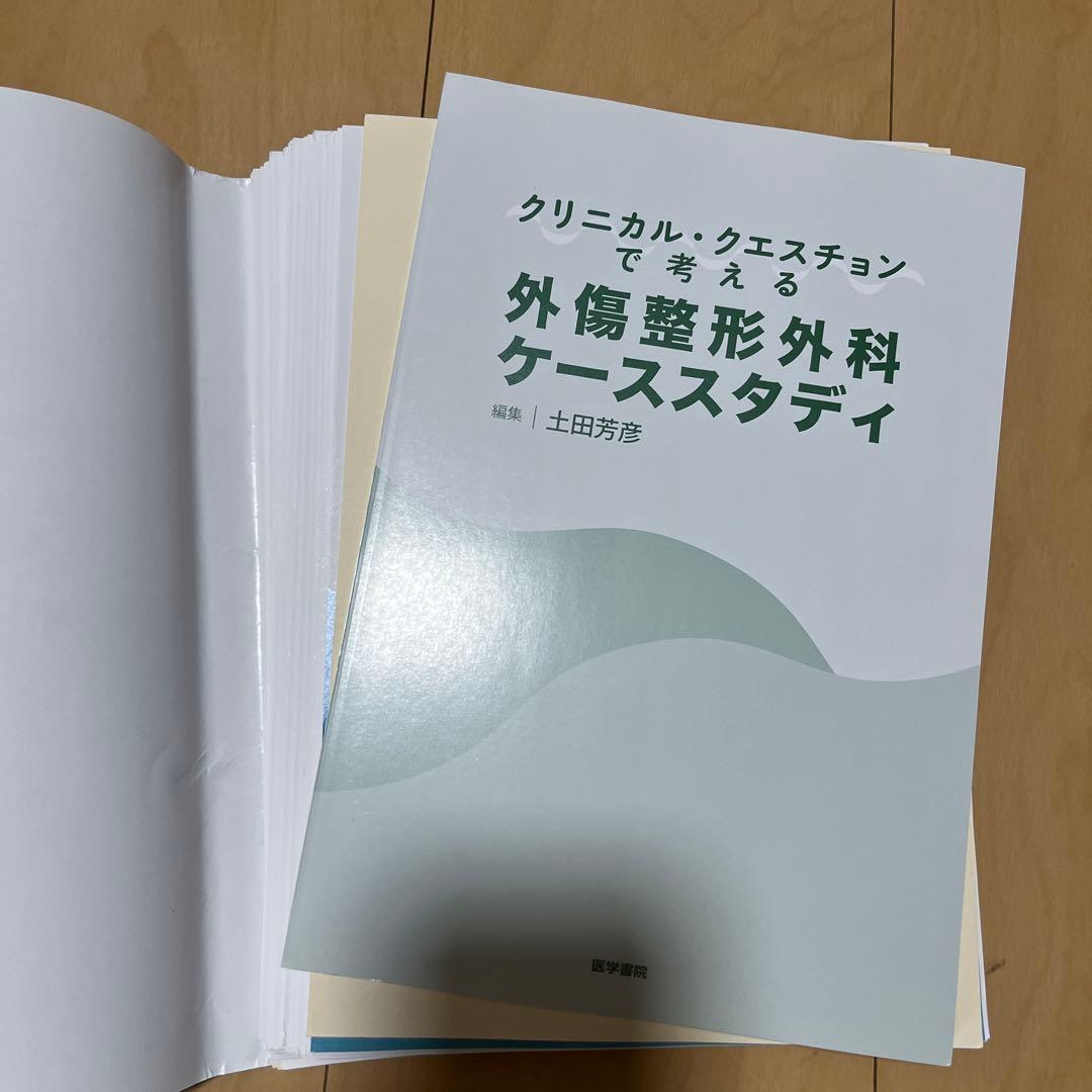 【裁断】クリニカル・クエスチョンで考える外傷整形外科ケーススタディ
