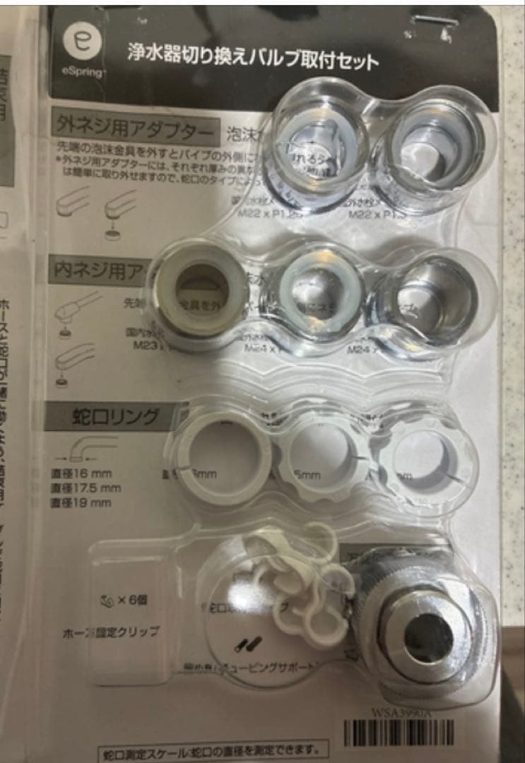 【美品】【使用期間極少】アムウェイ eSpring III 浄水器 2025年製