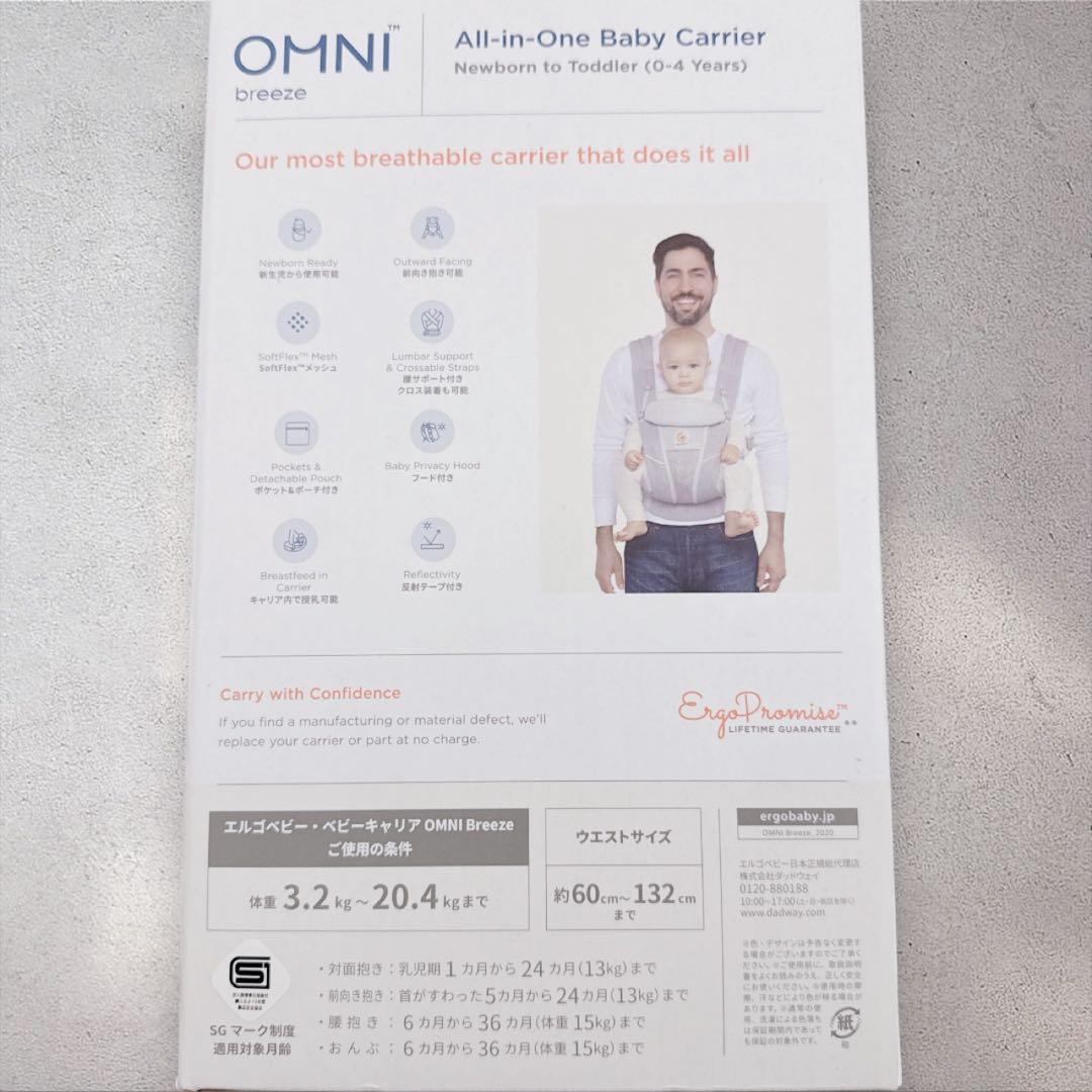 ergobaby OMNI breeze 抱っこひも グレー