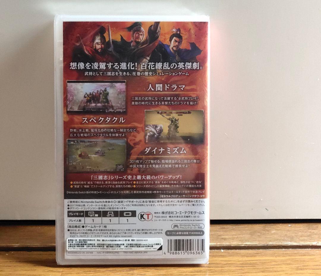 三国志13 with パワーアップキット