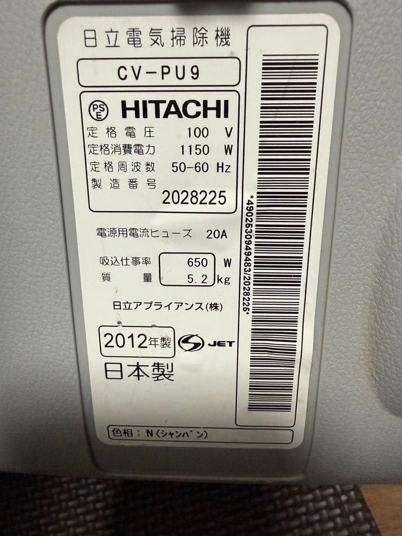 日立 HITACHI 掃除機 家電 CV-PU9 掃除 クリーナー コード付き
