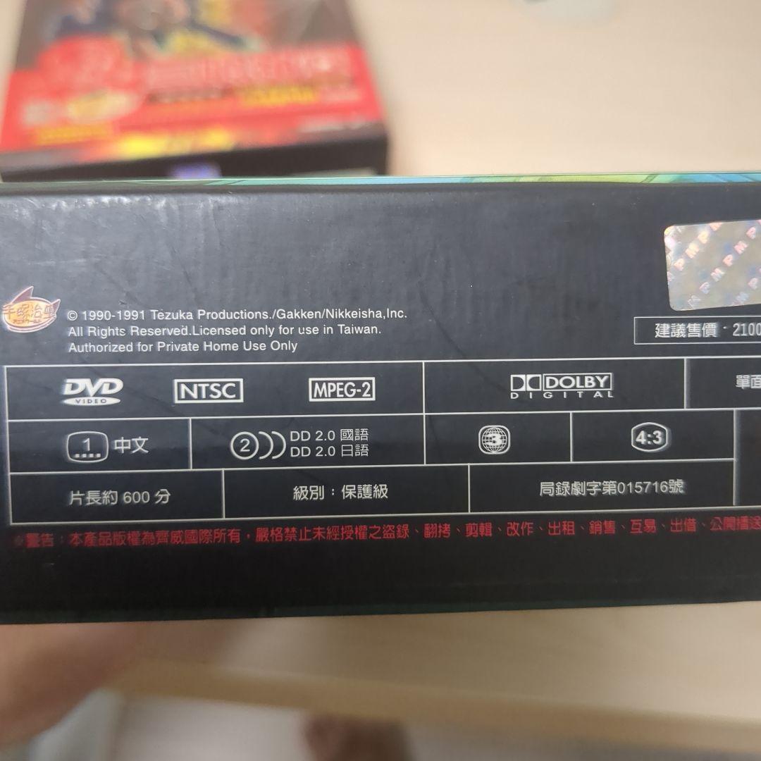 三つ目がとおる DVD-BOX1 & DVD-BOX2