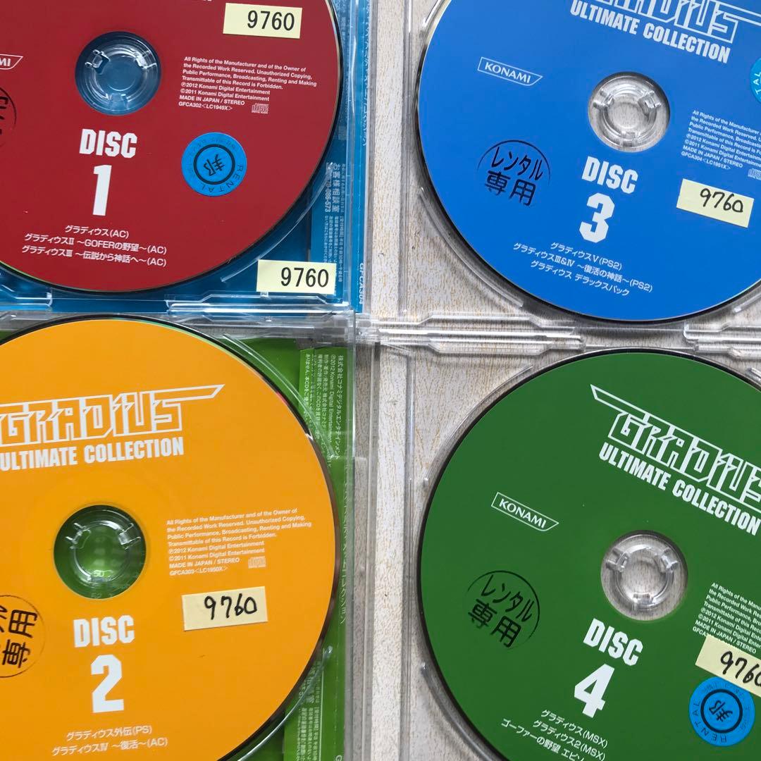 グラディウス gradius ultimate collection レンタル