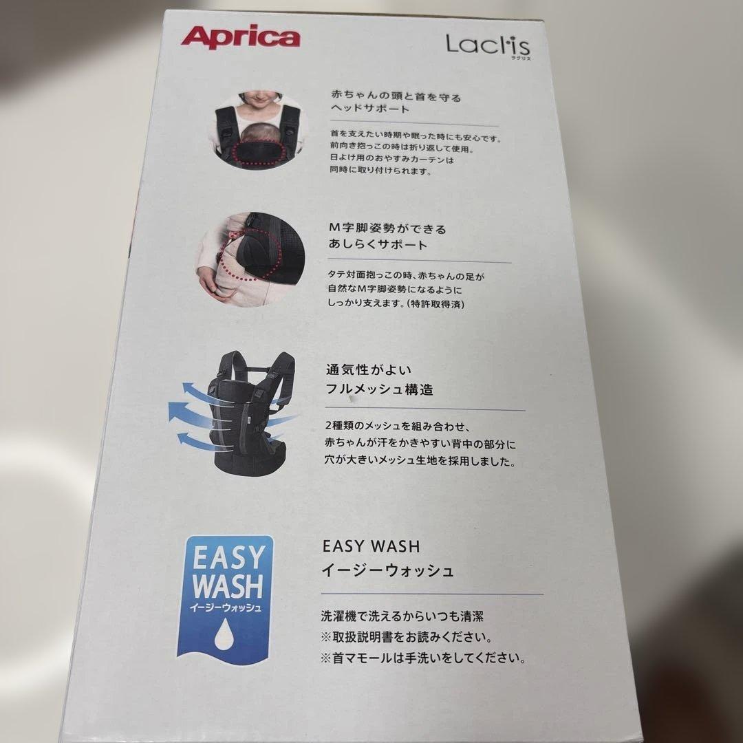 週末セール【美品1回使用】Apricaアップリカ 抱っこ紐 ラクリス グレー