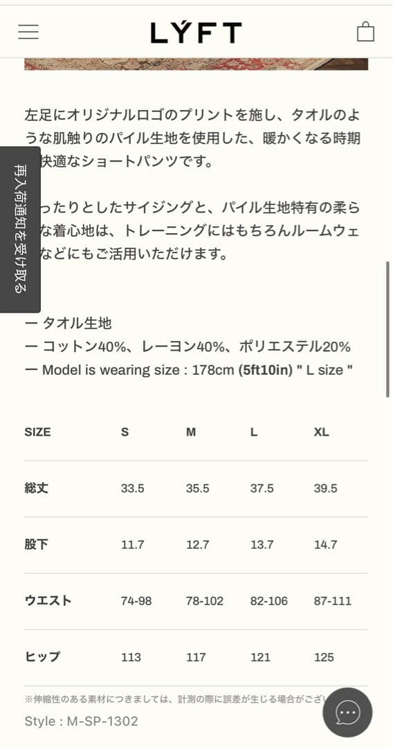 LYFT 完売品ブラック Tシャツ ショートパンツ
