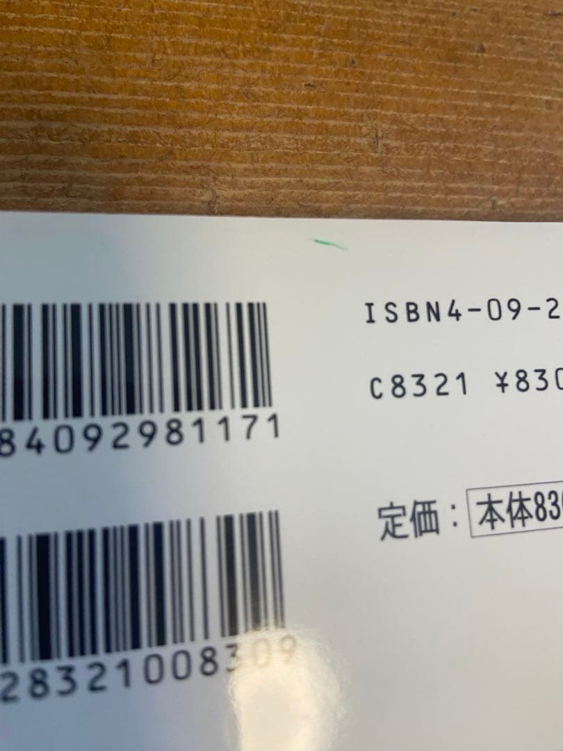 小学館版　学習まんが　少年少女　日本の歴史　全巻セット