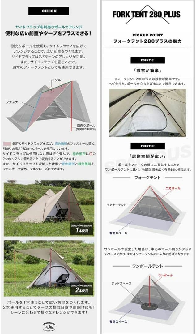 【新品未使用】FIELDOOR フォークテント280プラス