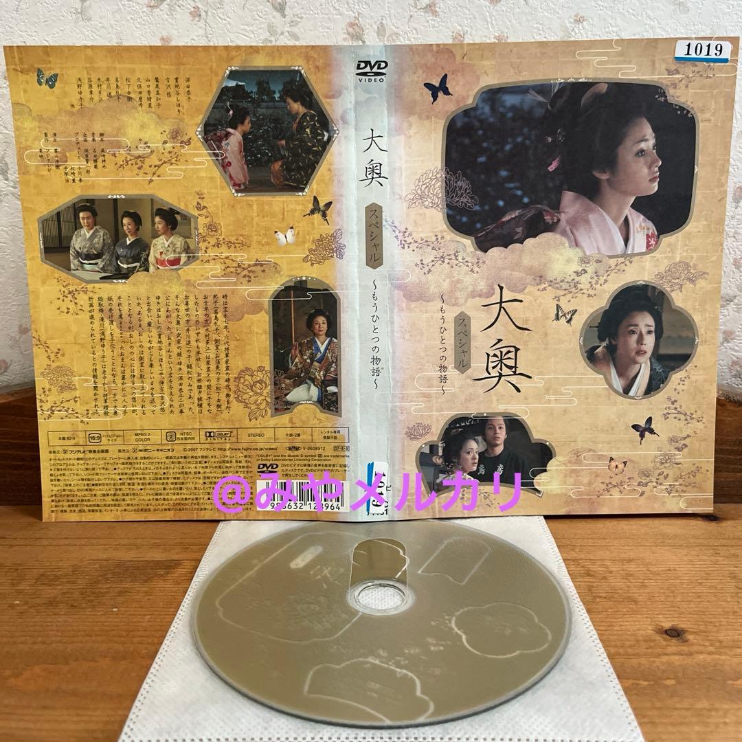 【ドラマ】大奥 ＋ 大奥 華の乱 ＋ スペシャル セット 【レンタル落ち全巻】