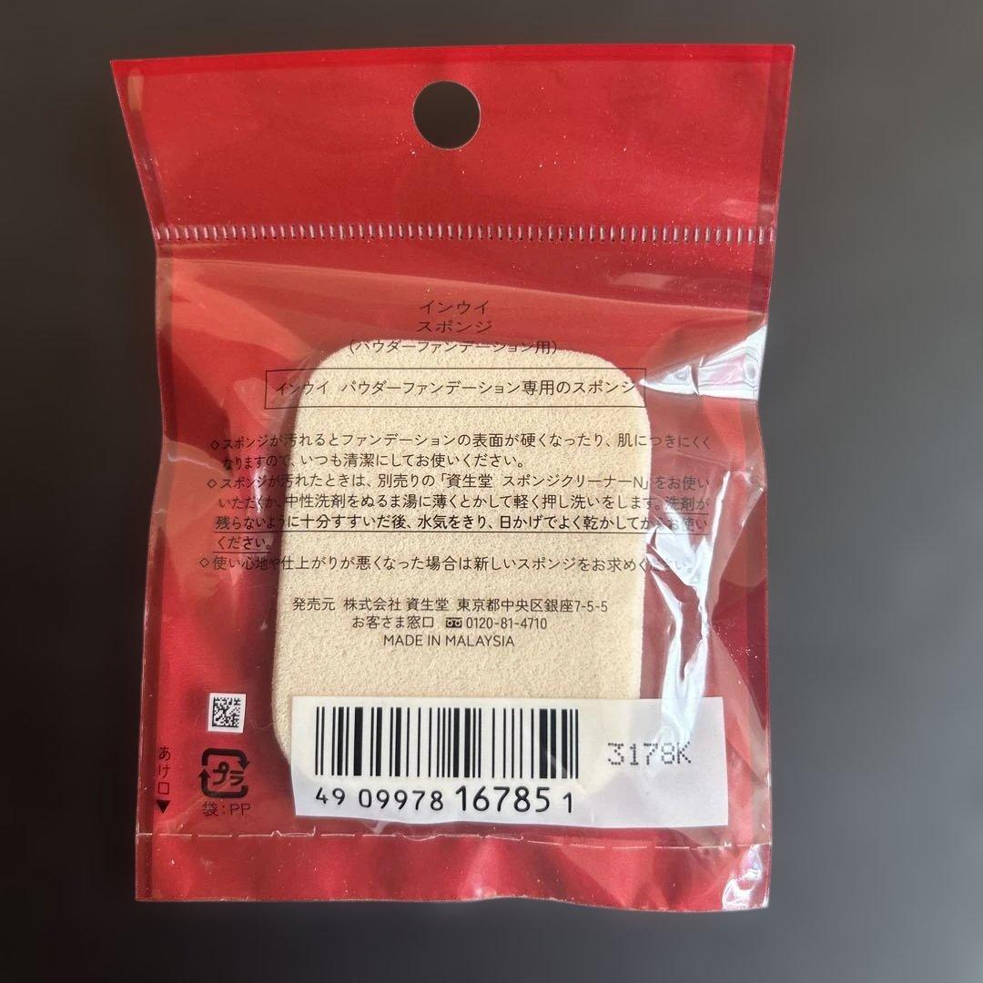 INOUI インウィファンデーション02 3点セット　2回使用のみ