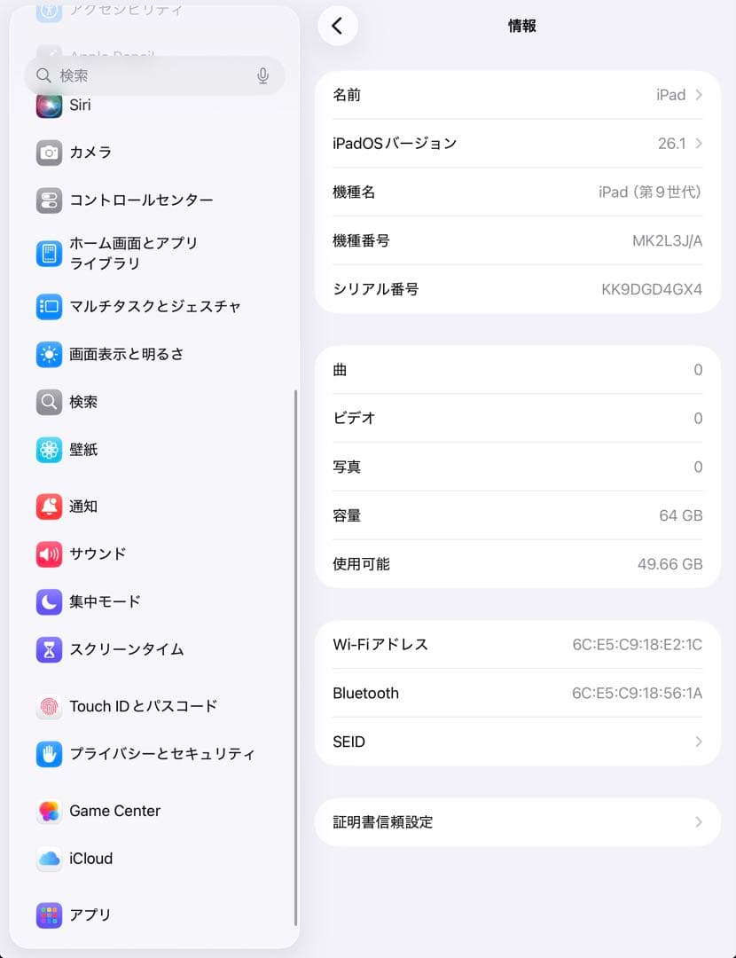 【超美品・BT88％】iPad 第9世代 64GB Wifiモデル シルバー