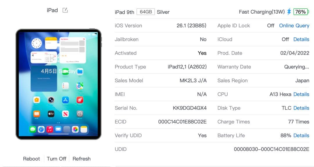 【超美品・BT88％】iPad 第9世代 64GB Wifiモデル シルバー