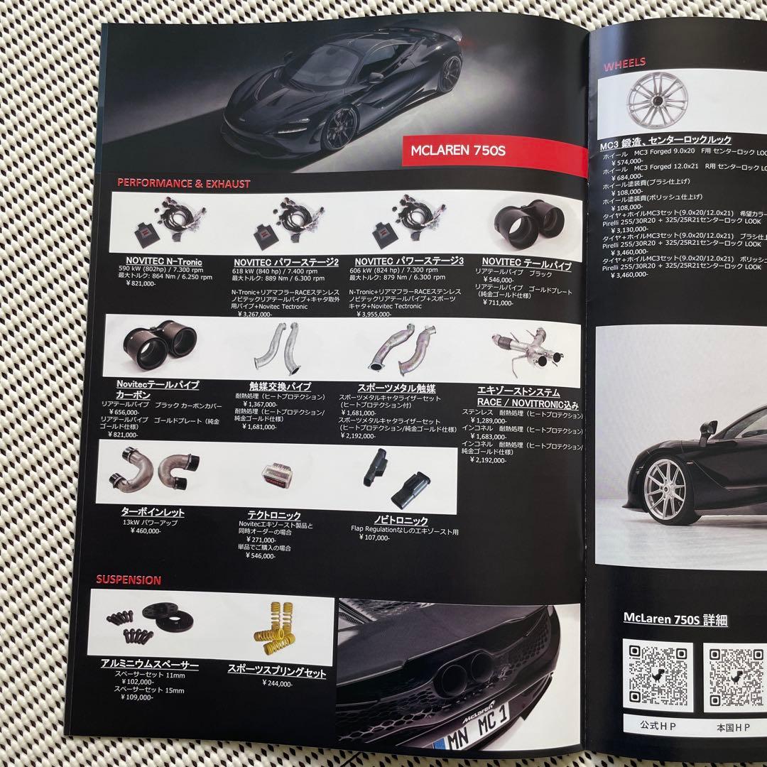 NOVITEC ランボルギーニ　ウルス　ノビテック　カタログ　フェラーリ