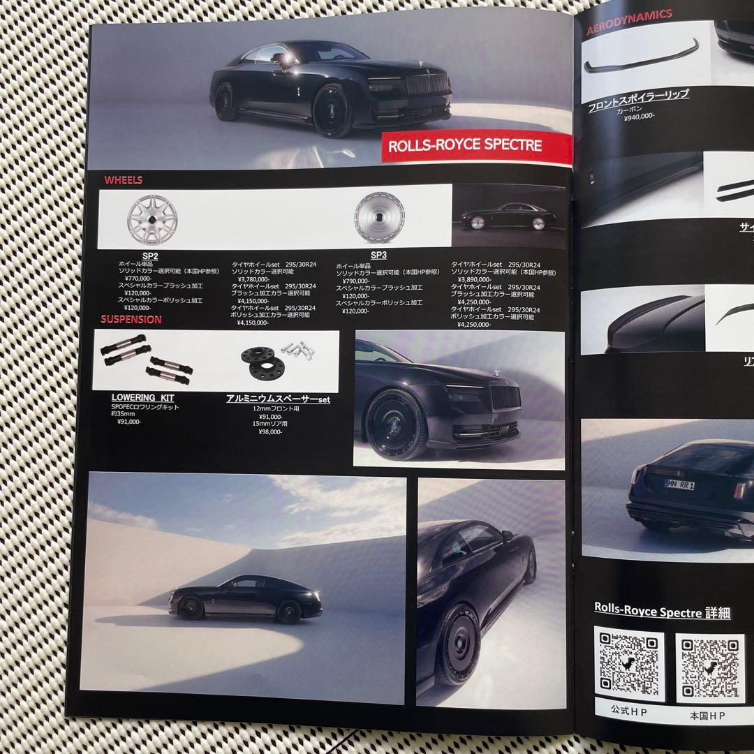 NOVITEC ランボルギーニ　ウルス　ノビテック　カタログ　フェラーリ