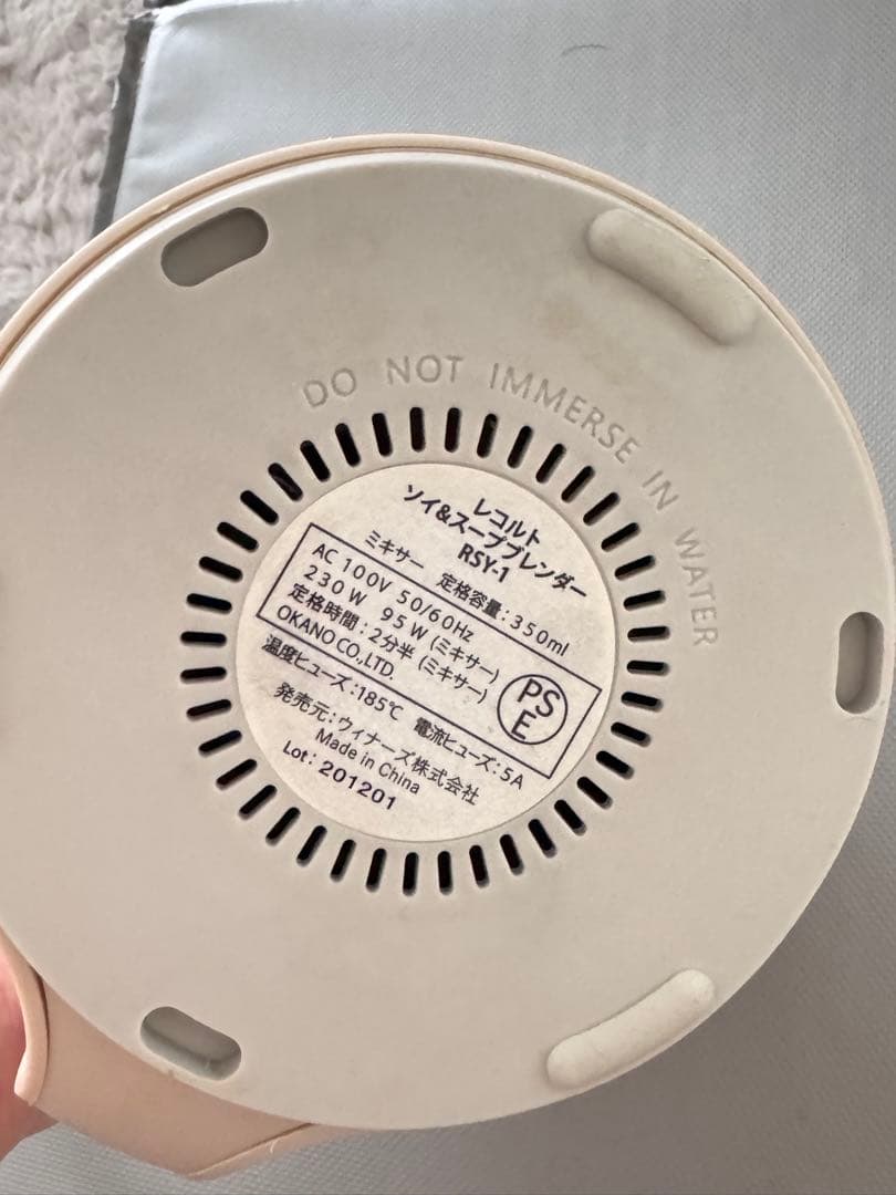 最終値下げ！récolte レコルト　スープブレンダー　RSY-1