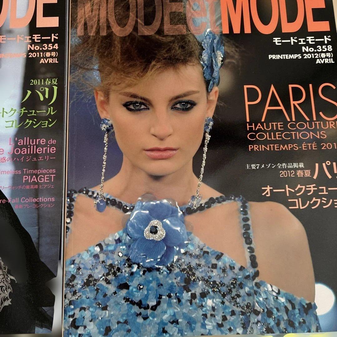 MODE et MODE 2010-14年　8冊セット